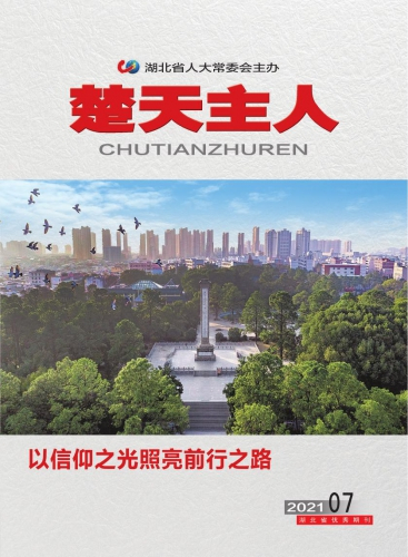 楚天主人封面