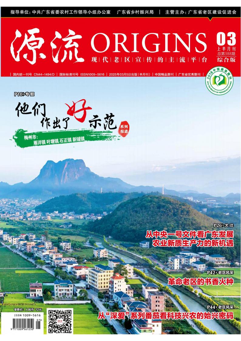 源流封面
